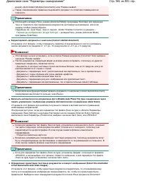 Страница 581