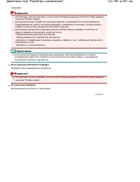 Страница 582