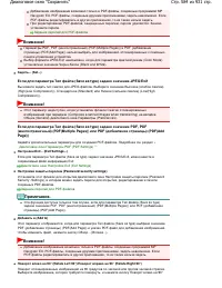 Страница 584