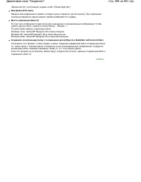 Страница 585