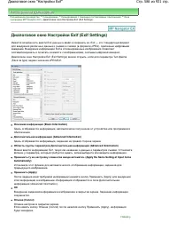 Страница 586