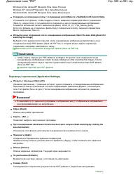 Страница 589