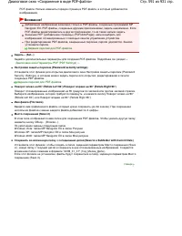 Страница 591