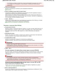 Страница 593