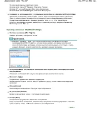 Страница 594