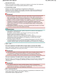 Страница 600