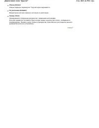 Страница 602