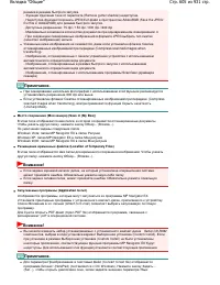 Страница 605