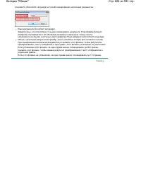 Страница 606