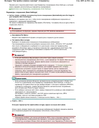 Страница 609