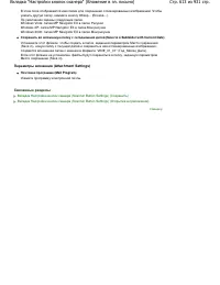 Страница 613