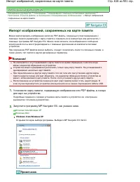 Страница 618