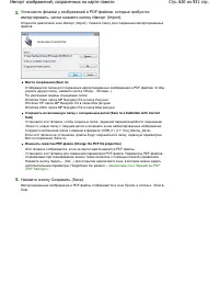 Страница 620