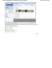 Страница 621