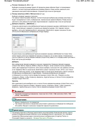 Страница 664