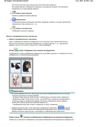 Страница 667