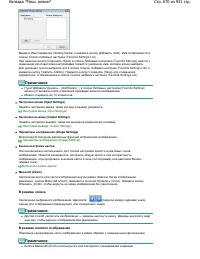 Страница 670