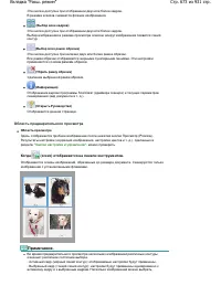 Страница 673