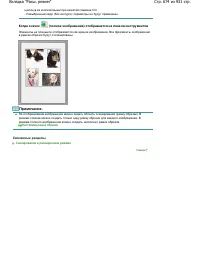 Страница 674