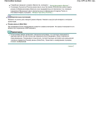 Страница 679