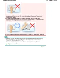 Страница 684