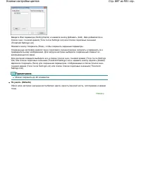 Страница 687