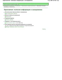 Страница 699