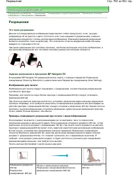 Страница 703