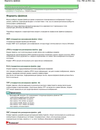 Страница 706