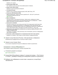 Страница 711