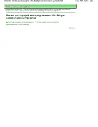 Страница 717