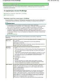 Страница 720