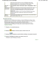 Страница 721