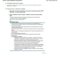 Страница 724