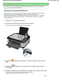 Страница 725