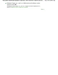 Страница 727