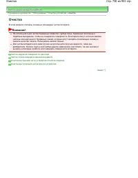 Страница 730