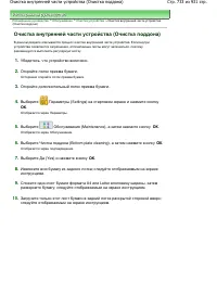 Страница 733