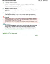 Страница 742