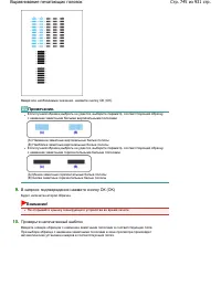 Страница 745
