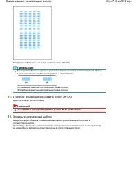 Страница 746