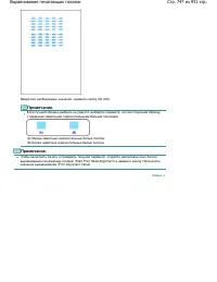 Страница 747