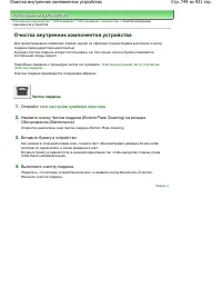 Страница 749