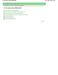 Страница 750