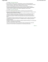 Страница 759