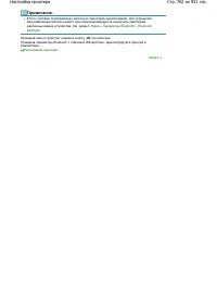 Страница 762