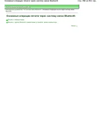 Страница 768