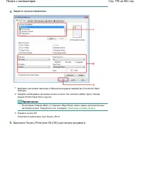 Страница 770