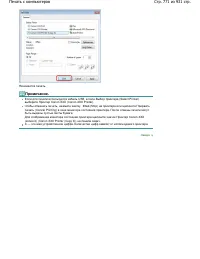 Страница 771