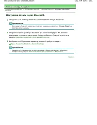 Страница 774